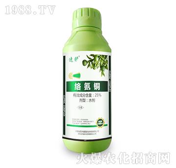 25%絡氨銅-國豐健園