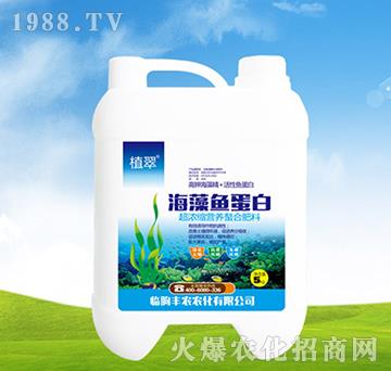 海藻魚(yú)蛋白-植翠-豐農(nóng)農(nóng)化