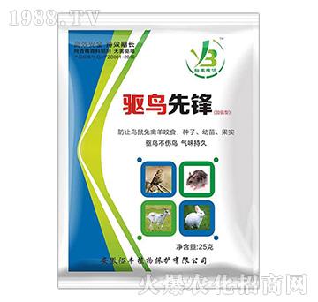 驅鳥先鋒-裕豐植物