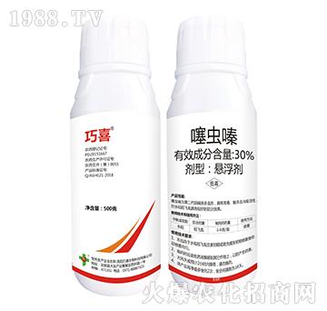 30%噻蟲嗪-巧喜-富利達