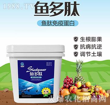 魚肽免疫蛋白-魚多肽-高晟聯(lián)合