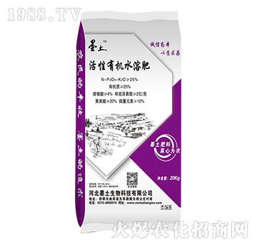 活性有機水溶肥-墨土