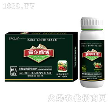 解害增產(chǎn)專用多肽螯合菌母液肥（套裝）-霸爾綠博