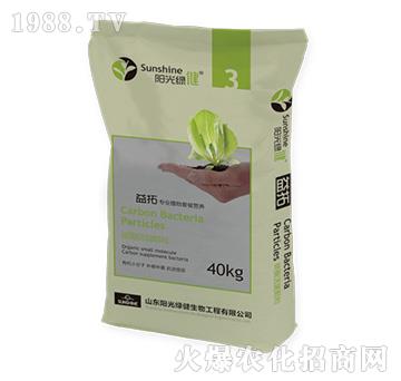 微碳活菌顆粒-益拓-3-陽光綠健