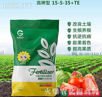 聚谷氨酸+小分子碳-高鉀型大量元素水溶肥15-5-35+TE-高晟聯(lián)合