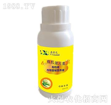 有機(jī)鍺作物富鍺營養(yǎng)液-鑫康達(dá)