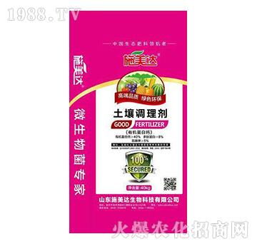 土壤調(diào)理劑-施美達