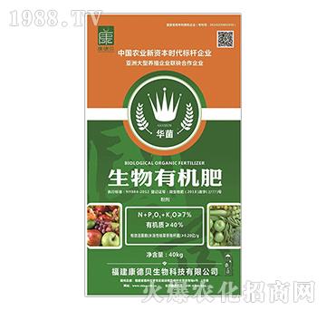 微生物菌劑-華菌生物有機肥（粉劑）-康德貝