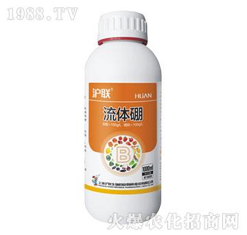 流體硼-滬聯(lián)