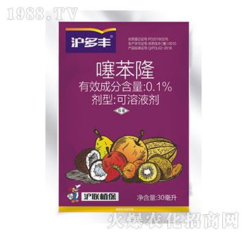 0.1%噻苯隆-滬多收-滬聯(lián)