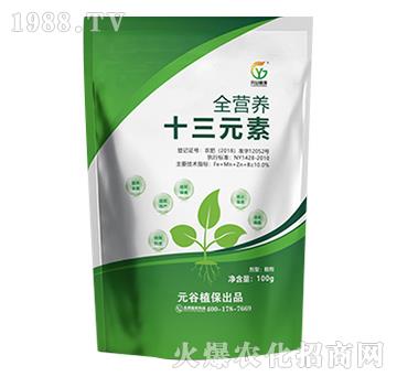 全營養(yǎng)十三元素-元谷植保