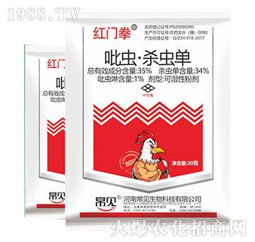 吡蟲(chóng)·殺蟲(chóng)單-紅拳門(mén)-常見(jiàn)生物