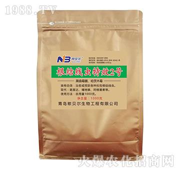 根結(jié)線蟲特效2號-秾貝爾