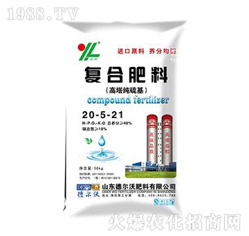 高塔純硫基復(fù)合肥料20-5-21-龍昕-德爾沃