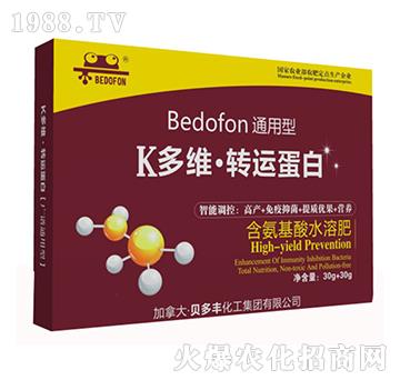 通用型葉面肥-k多維·轉(zhuǎn)運蛋白-貝多豐