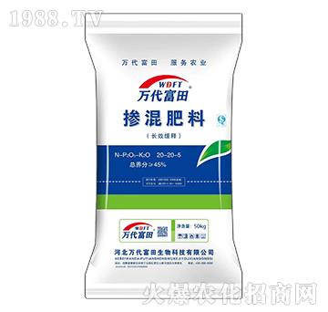 長效緩釋摻混肥料20-20-20-萬代富田