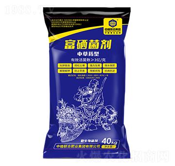 中草藥型富硒菌劑-中植聯(lián)合