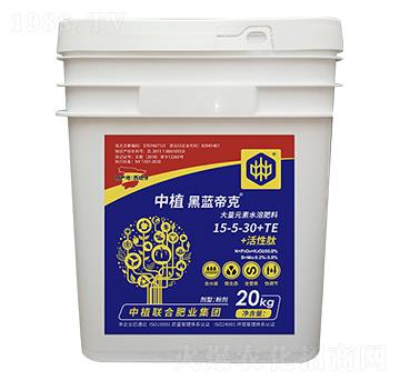 大量元素水溶肥料15-5-30+TE-中植黑藍帝克-中植聯(lián)合