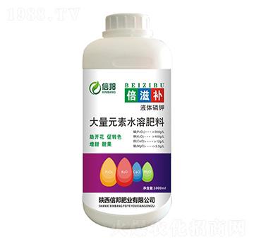 大量元素水溶肥料-倍滋補(bǔ)-信邦肥業(yè)