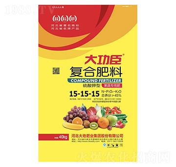 果蔬專(zhuān)用復(fù)合肥料15-15-15-大功臣-大地肥業(yè)