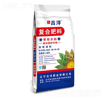 寒地水稻專用復(fù)合肥料18-14-16-呂洋肥業(yè)