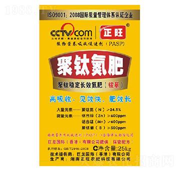 聚肽氮肥（銨基）-正旺農(nóng)肥