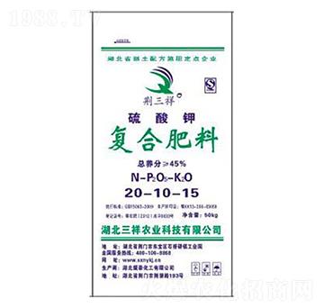 45%硫酸鉀復(fù)合肥20-10-15-荊三祥