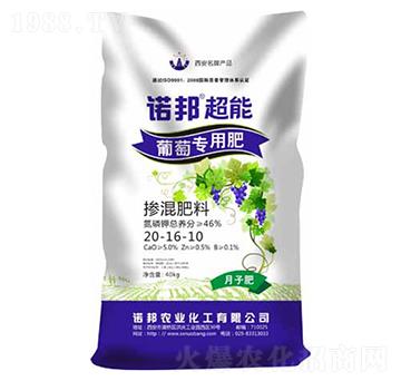葡萄專用摻混肥料20-16-10-諾邦農(nóng)業(yè)