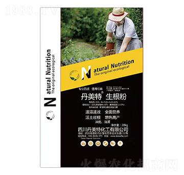 生根粉-丹美特