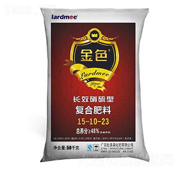 硝硫型復合肥料15-10-23-金色-拉多美