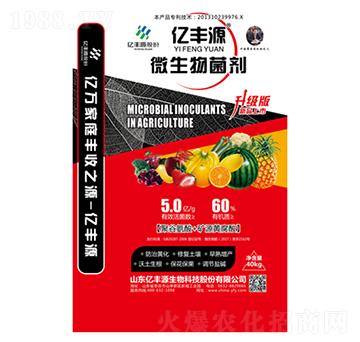 5億微生物菌劑-億豐源