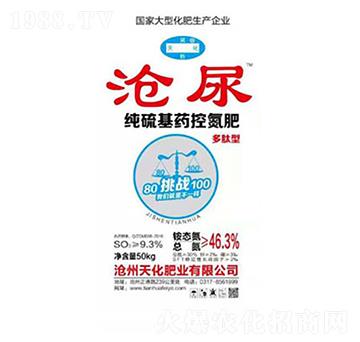 純硫基藥控氮肥-天化肥業(yè)