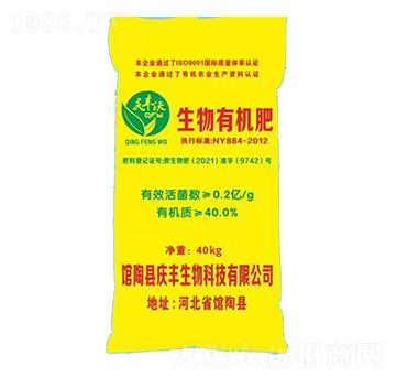 生物有機肥-慶豐