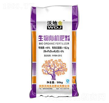 生物有機(jī)肥料-華綠生物