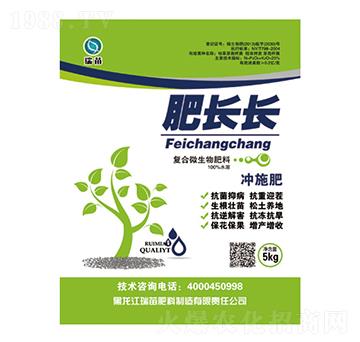 肥長(zhǎng)長(zhǎng)沖施肥-瑞苗