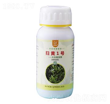 光合植保膜-掃黃1號(hào)-潤(rùn)農(nóng)農(nóng)科