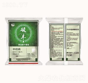 3%辛硫磷-碩豐農(nóng)藥