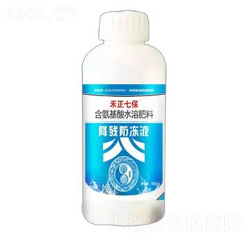 含氨基酸水溶肥料-降殘防凍液-禾正七保