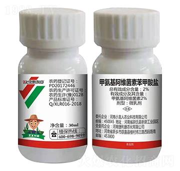 2%甲氨基阿維菌素苯甲酸鹽 中新友合