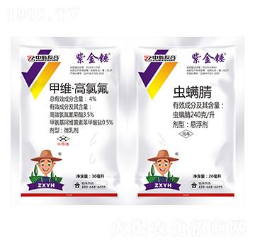 4%甲維·高氯氟+蟲螨腈 紫金錘 中新友合