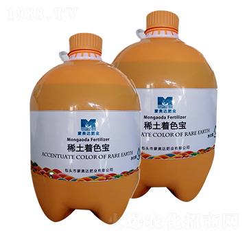 稀土著色寶 蒙奧達