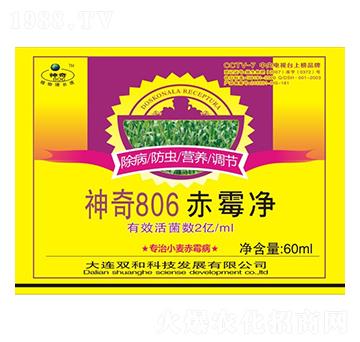 赤霉凈 神奇806 雙和科技