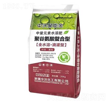 聚谷氨酸螯合型中微元素水溶肥 中沃聚能金 中沃化工