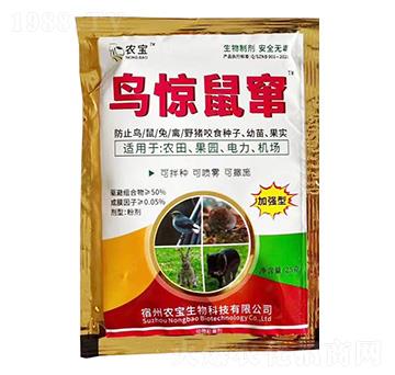 鳥驚鼠竄-農(nóng)寶生物