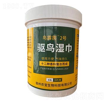 驅(qū)鳥濕巾-鳥霹靂2號-農(nóng)寶生物