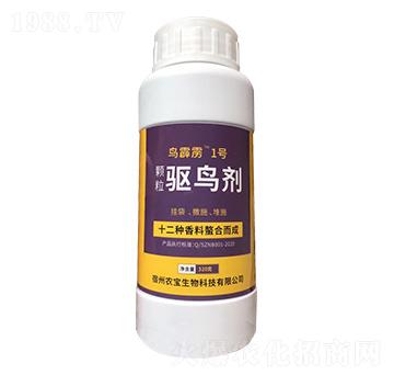 顆粒驅(qū)鳥劑-鳥霹靂1號-農(nóng)寶生物