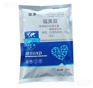 50%福美雙 斑凈 益農(nóng)同禮