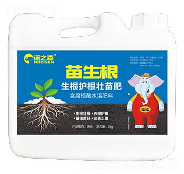 生根護(hù)根苗肥 苗生根 諾之森