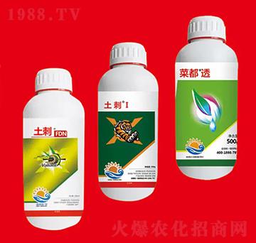 地蛆組合① 海冉化學(xué)