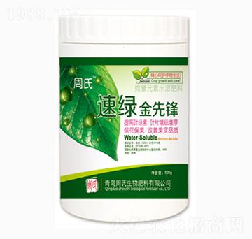 速綠金先鋒-周氏農(nóng)化